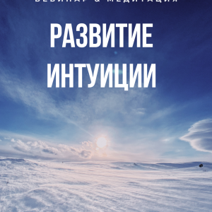 Аксессуар второй