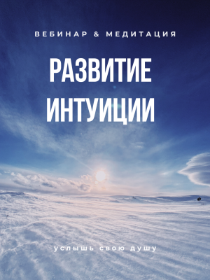 Аксессуар второй